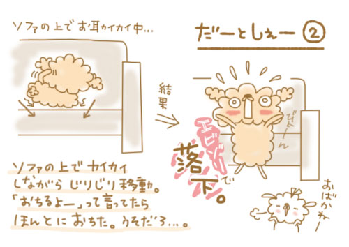 だーとしぇーの絵日記